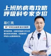 上班“防病毒”十大攻略