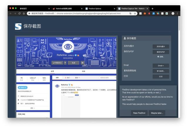 超好用的 Chrome 浏览器插件，我为你找到了 6 款