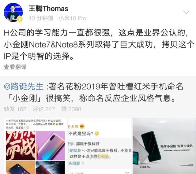 华为只想低调的发布一款新机，却因命名与红米“撞车”而火了