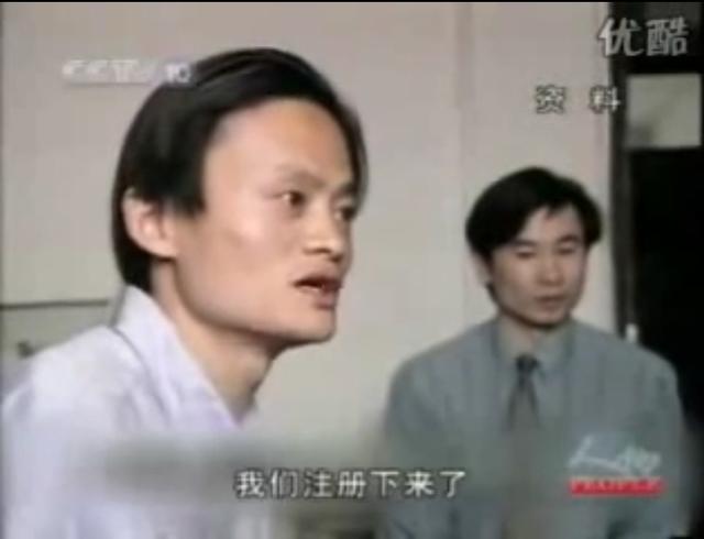 马云成名前的影像资料是怎么来的？