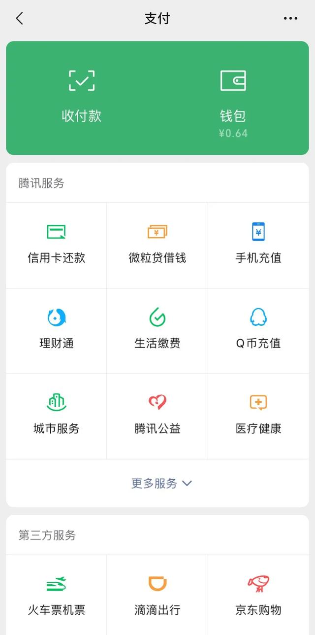 微信“清爽版”来了，朋友圈全消失