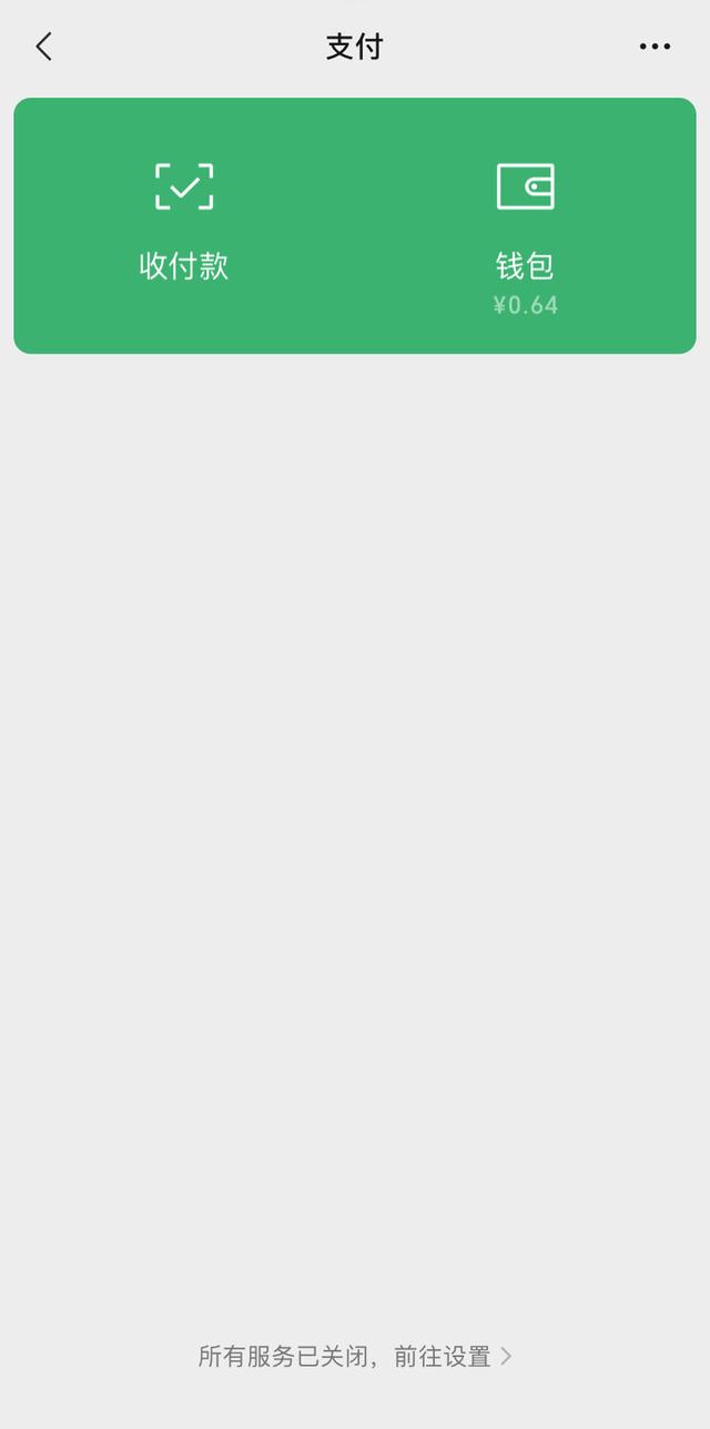 微信“清爽版”来了，朋友圈全消失