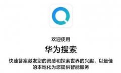 明知山有虎，偏向虎山行！头条、华为扛旗入场