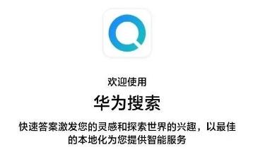 明知山有虎，偏向虎山行！头条、华为扛旗入场