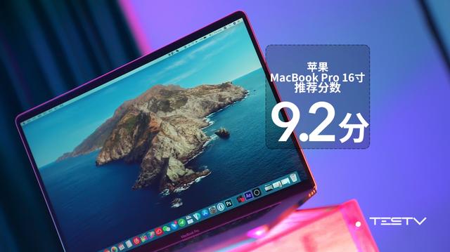 16寸MacBook Pro贵才能好，买就对了！【值不值得买第402期】