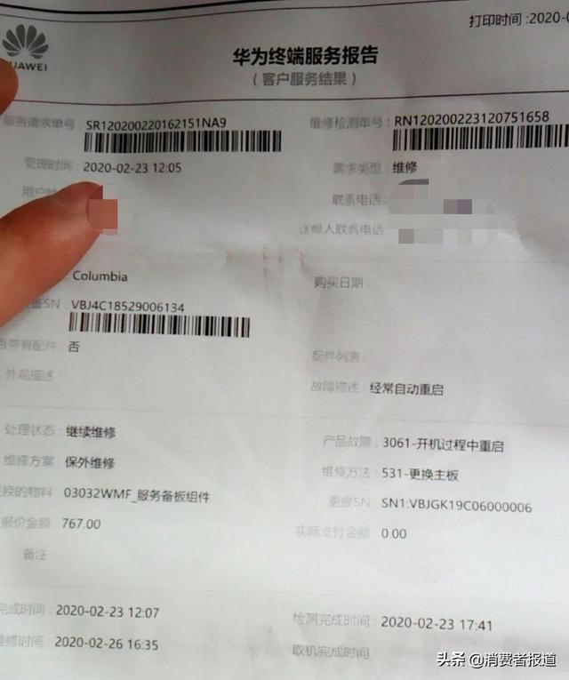 华为多款手机遭遇“重启门”，官网发布安全预警