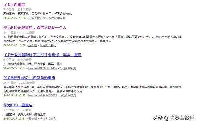 华为多款手机遭遇“重启门”，官网发布安全预警