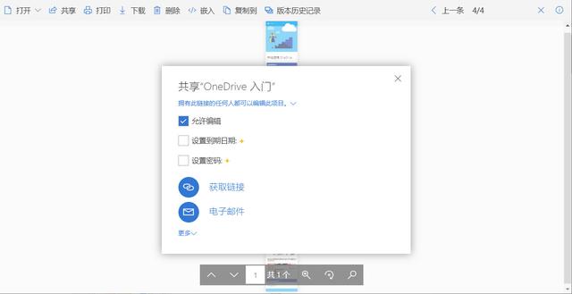 一个比百度网盘好用的网盘：微软OneDrive，完整使用指南送给你