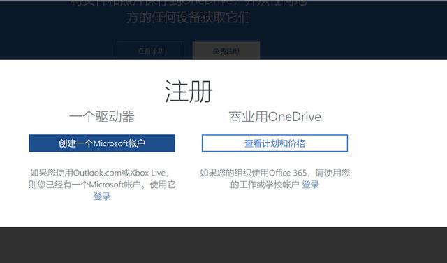 一个比百度网盘好用的网盘：微软OneDrive，完整使用指南送给你