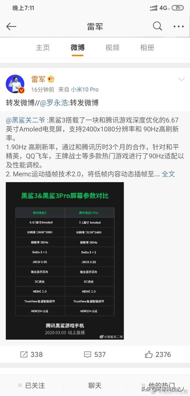 罗永浩加入黑鲨，“四大天王”要聚首小米了吗？