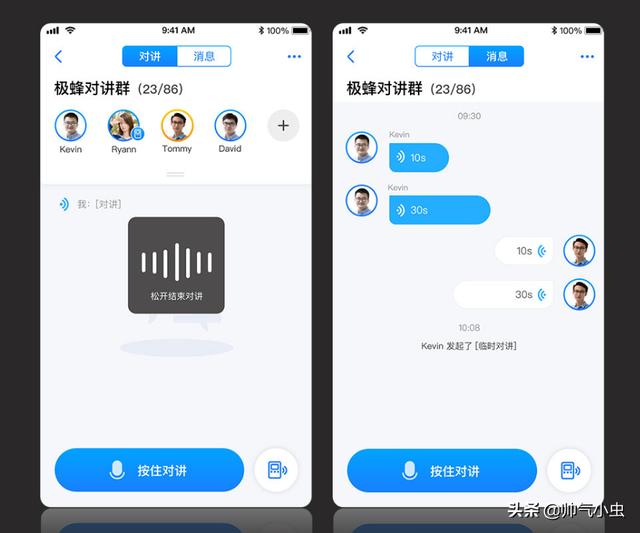 小米众筹，399元对讲机，可实现全国对讲，还能连手机？