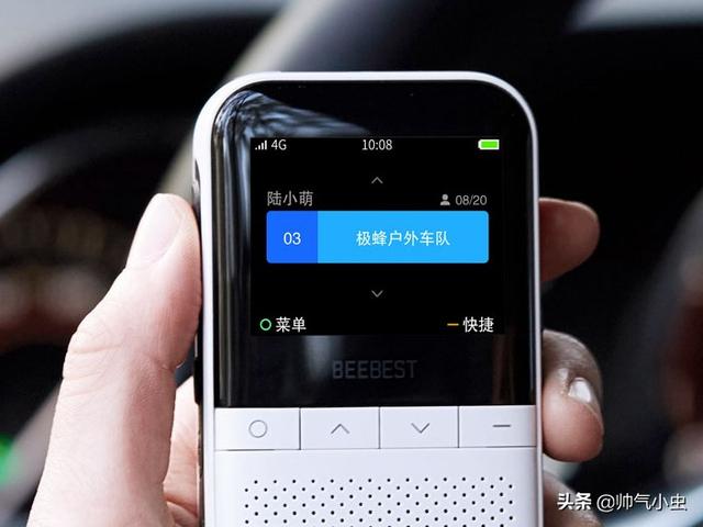 小米众筹，399元对讲机，可实现全国对讲，还能连手机？