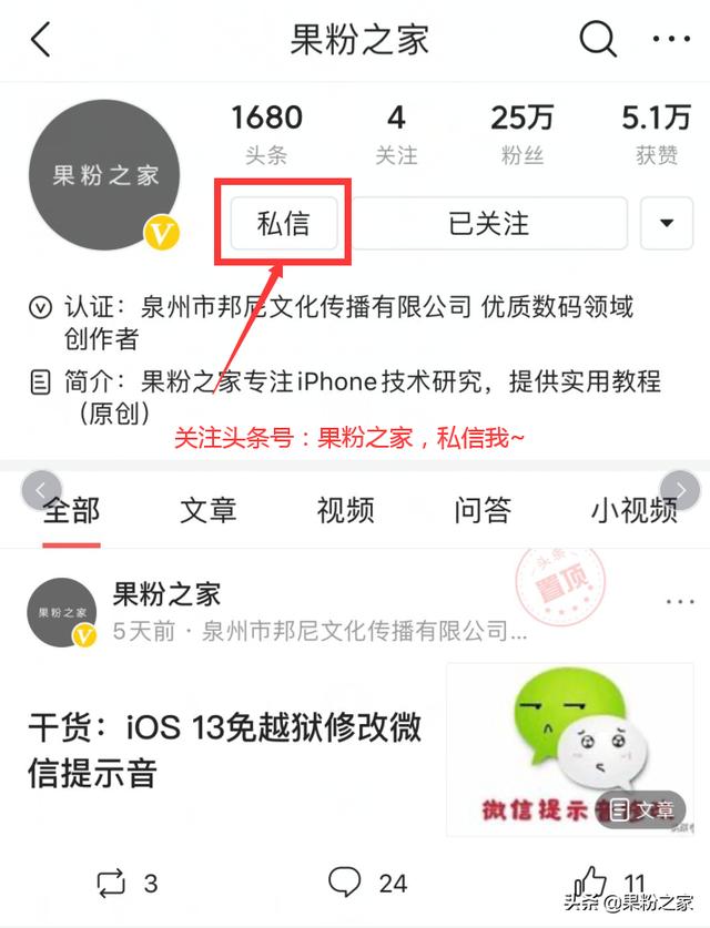 iOS 13可以隐藏APP图标，666
