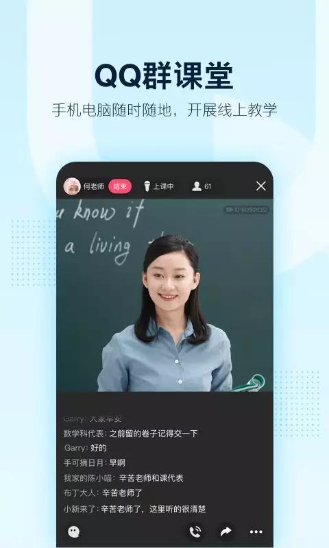 QQ更新后，新功能可以替代多种软件