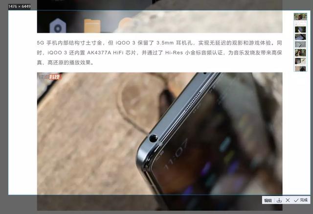 QQ更新后，新功能可以替代多种软件