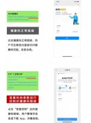 微信发布违规公示：诱导下载及拉取关系链会被＂强提示＂