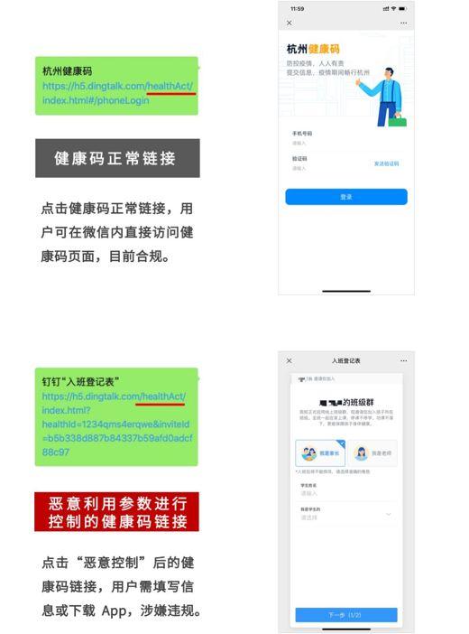 微信发布违规公示：诱导下载及拉取关系链会被"强提示"