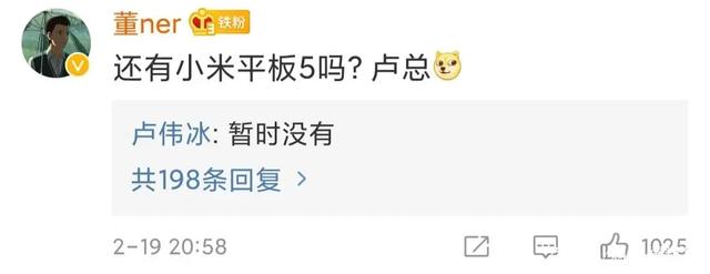 小米平板5，在路上了