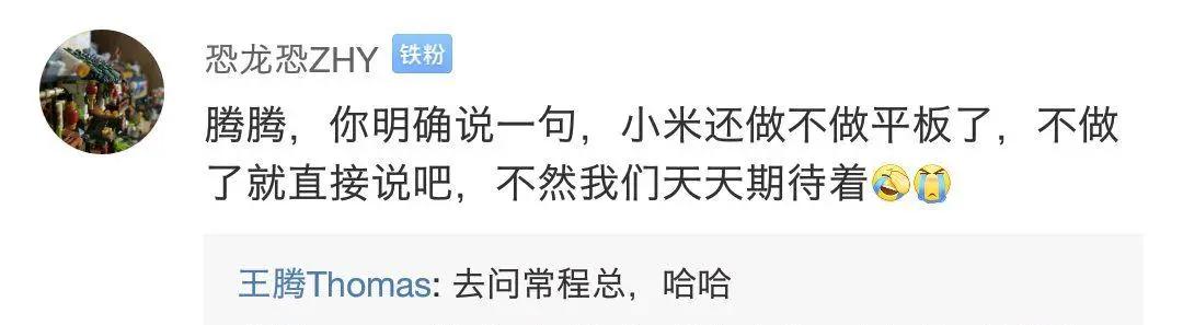 小米平板5，在路上了