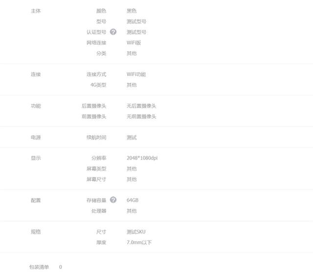 京东苹果自营店上线新品测试链接，新款iPad呼之欲出