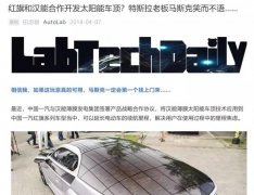 特斯拉向中国推广太阳能屋顶，美国专家：傻子才买