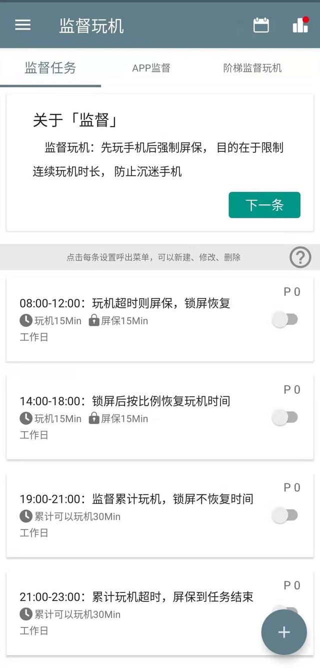 有哪些好用的手机APP让你爱不释手？