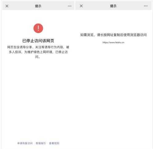 腾讯与飞书之间的恩怨究竟是怎么回事，又一垄断性企业诞生？