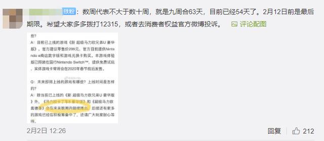 国行switch成了笑柄，玩家把腾讯告上315，发售三个月就一个游戏