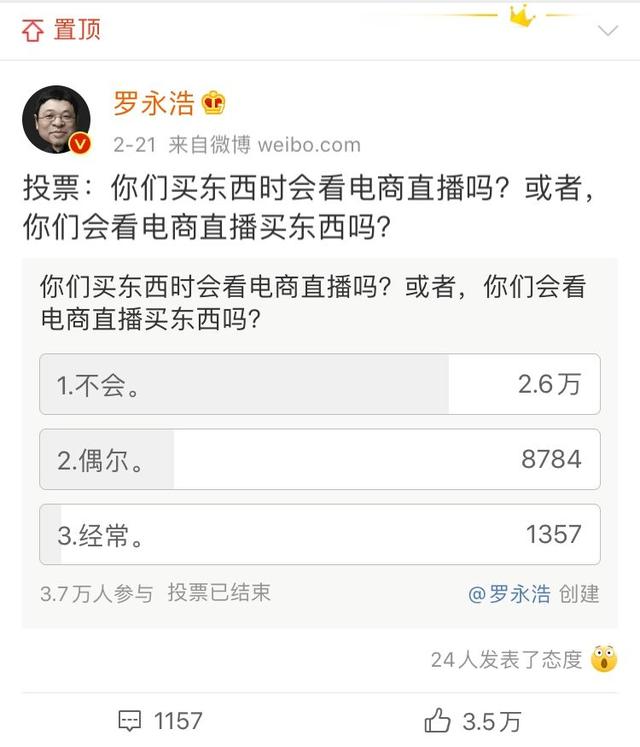 黑鲨 3 发布会不见踪影，罗永浩宣布进军直播行业