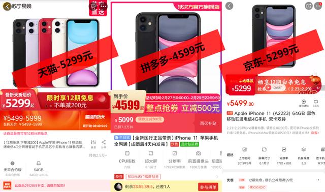 iPhone 11只卖4599，拼多多“百亿补贴”，网友：传统电商不敢学
