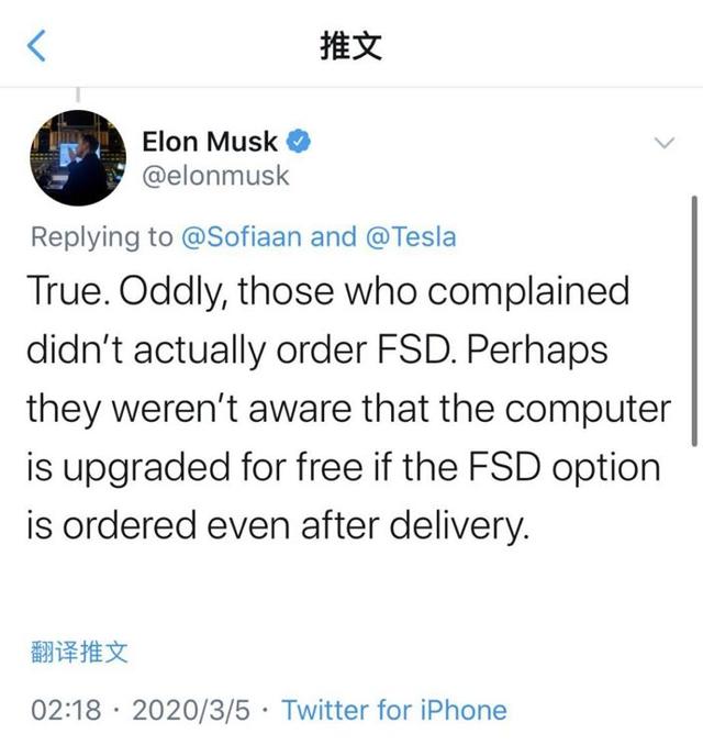 特斯拉“减配门”再升级！马斯克：消费者不懂什么叫免费升级