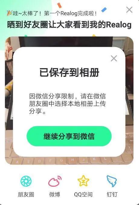 主打真实社交的Real如我，会打破阿里没有社交基因的“魔咒”吗