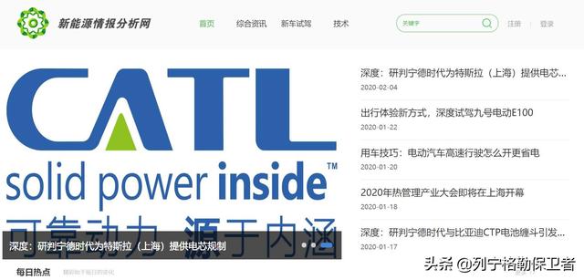 深度：研判宁德时代为特斯拉（上海）提供电芯之技术篇