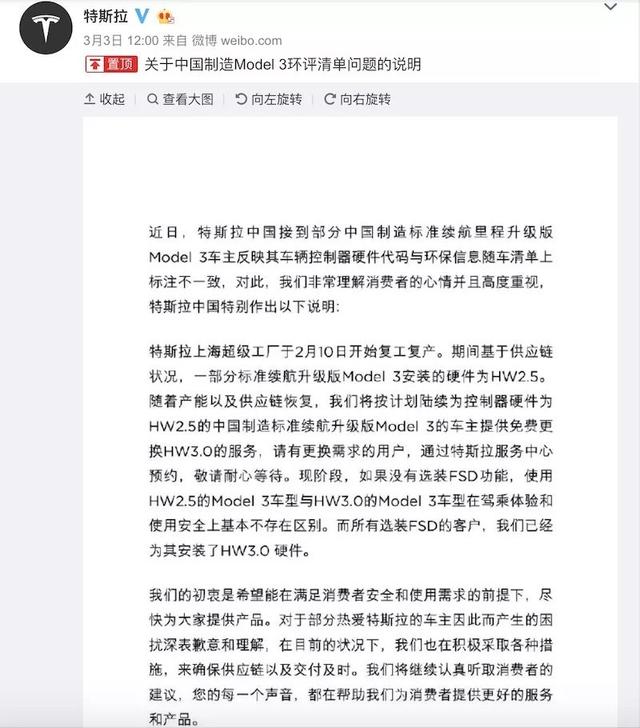 特斯拉面对换芯“退一赔三”争议下，热心粉丝挺身而出