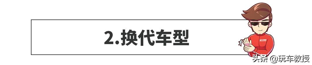 上市一年打八折！这些车早买早吃亏