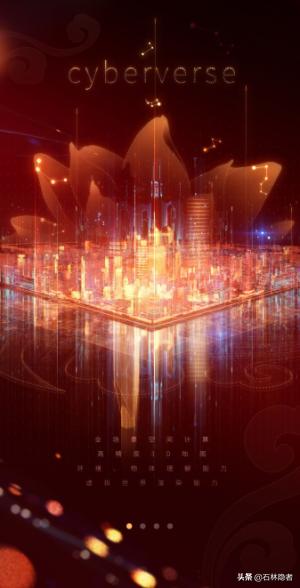 华为“河图”开屏图一夜走红