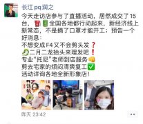 直播卖车的囧境：自嗨之下的成交量，如人饮水