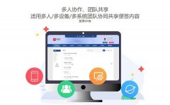 如何在电脑上使用便签软件制作团体工作清单？