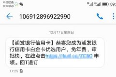 邀请短信靠谱吗？揭秘抖音网贷，切记正确融资的先后顺序！