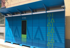 智能快递柜领域再迎利好 每组补贴不超过1万元