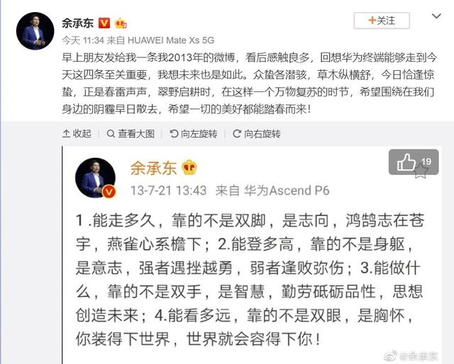 曾经低端贴牌，如今世界第二，钢铁般的华为手机是如何炼成的