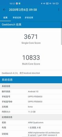 OPPO Find X2 Pro全面评测：久违的极致旗舰
