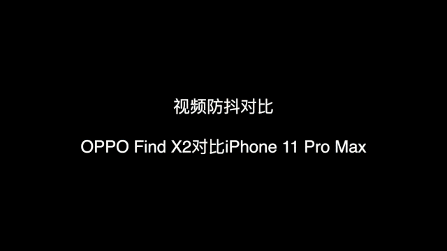 OPPO Find X2 Pro全面评测：久违的极致旗舰