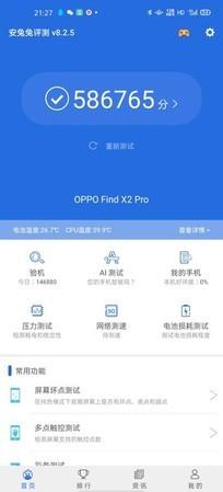 OPPO Find X2 Pro全面评测：久违的极致旗舰