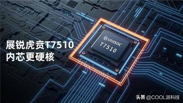 海信F50即将发布：搭载虎贲T7510处理器，性能碾压骁龙855 Plus