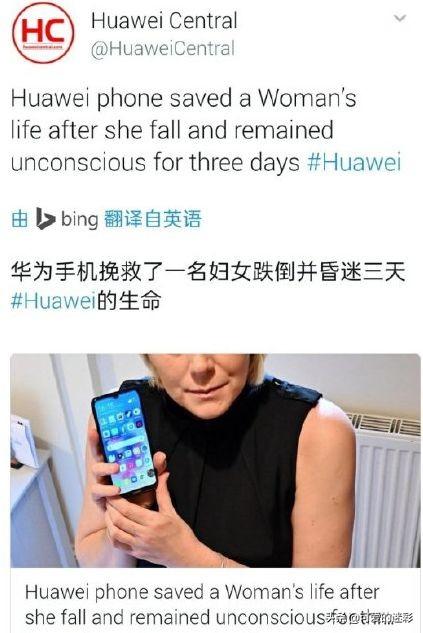 华为又立功!英国女子昏迷3天:华为手机50%电量,打999成功获救