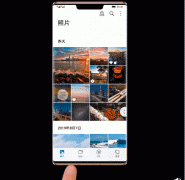 华为EMUI系统更新两个特征，多任务效率大增，流畅度媲美iPhone