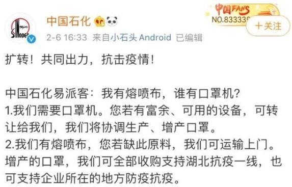 一出手就是全国第一！中石化联手盒马，杀入这个万亿级市场