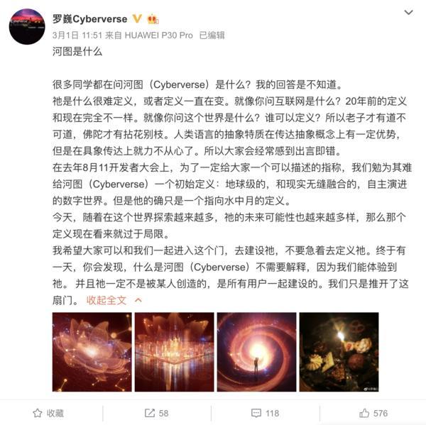 华为即将推出的超牛新产品，起了个和洛阳有关的名字