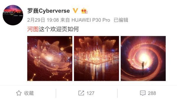 华为即将推出的超牛新产品，起了个和洛阳有关的名字